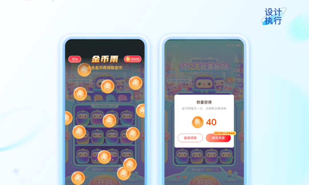广告人干货库 顺丰:盲盒大作战活动设计复盘-广告人干货库