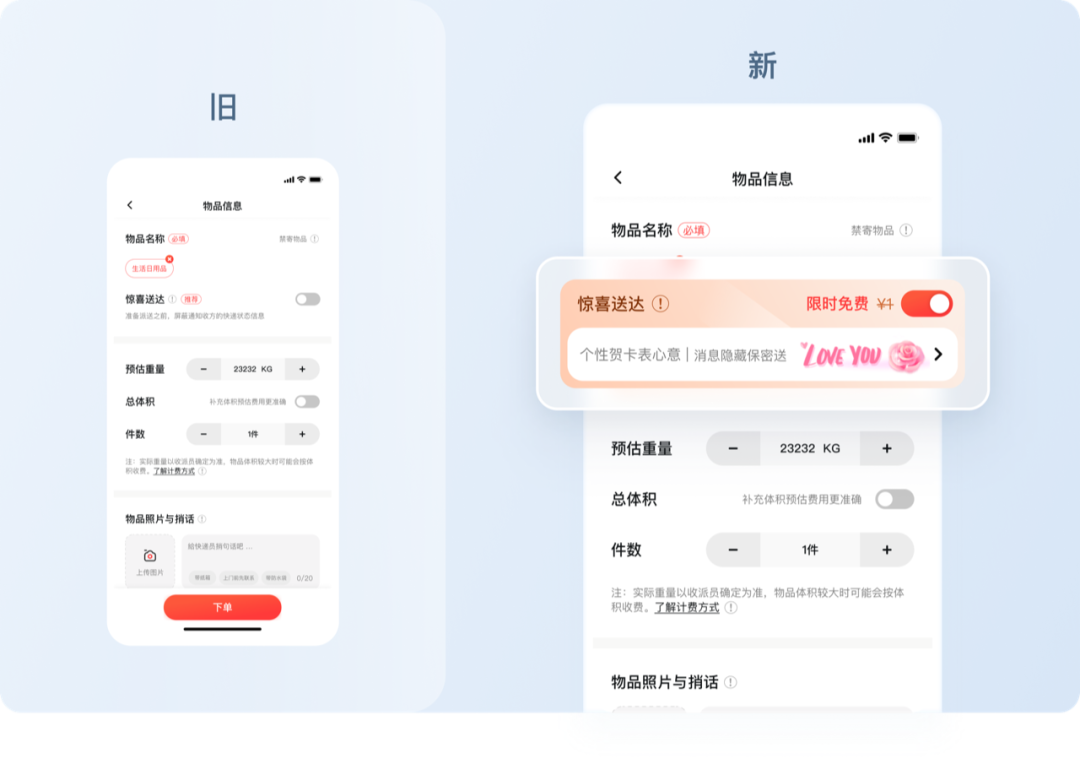 广告人干货库 顺丰:惊喜送达动态贺卡设计复盘-广告人干货库