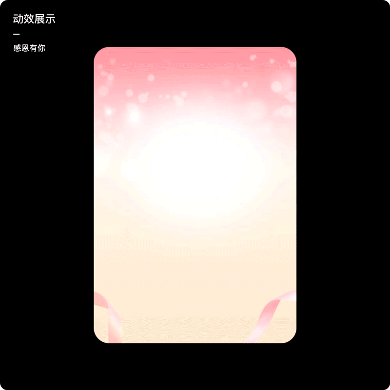 广告人干货库 顺丰:惊喜送达动态贺卡设计复盘-广告人干货库