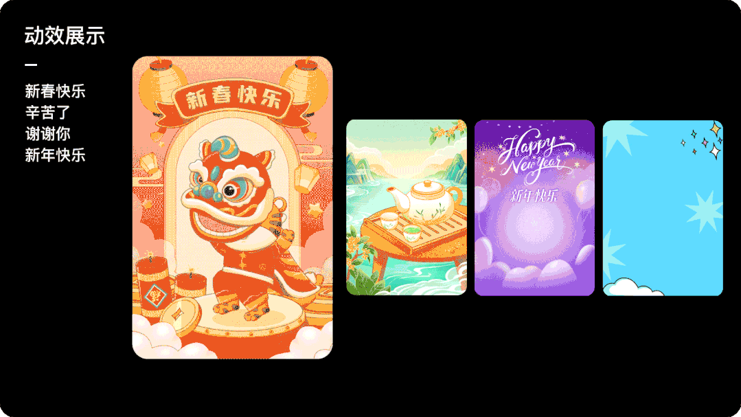 广告人干货库 顺丰:惊喜送达动态贺卡设计复盘-广告人干货库