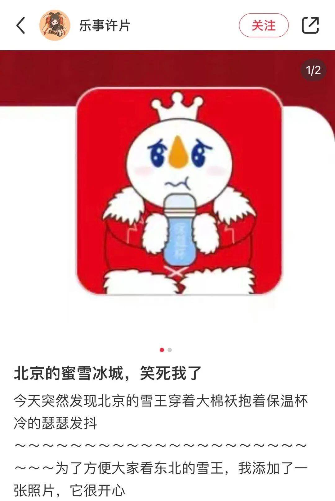 蜜雪冰城换上棉袄新皮肤-广告人干货库