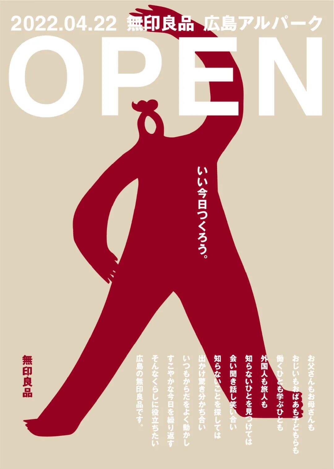 广告人干货库 原研哉的无印良品新作,又颠覆了“极简风”定义......-广告人干货库