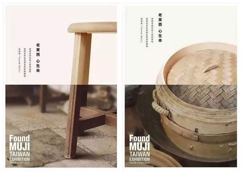 广告人干货库 原研哉的无印良品新作,又颠覆了“极简风”定义......-广告人干货库