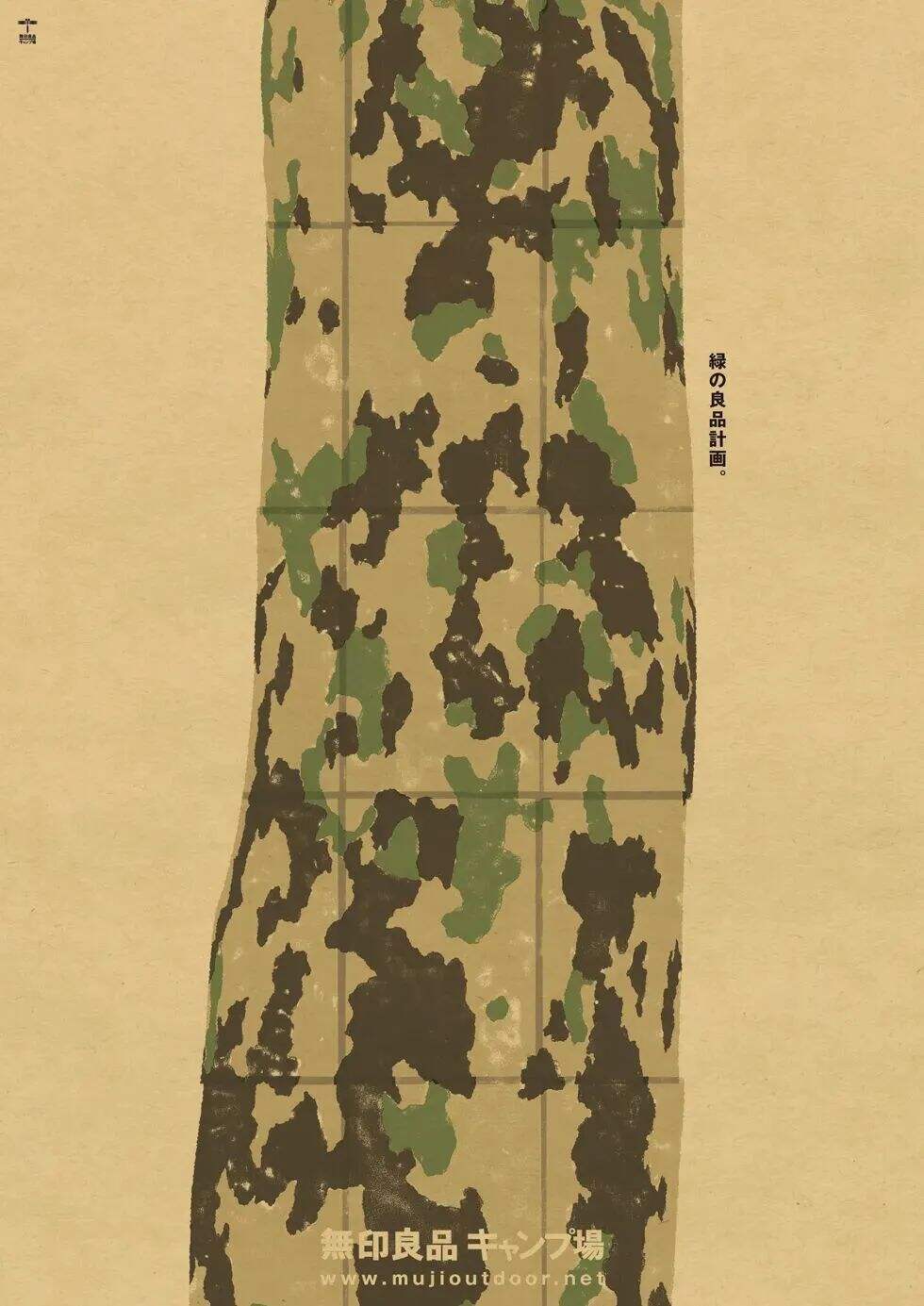 广告人干货库 原研哉的无印良品新作,又颠覆了“极简风”定义......-广告人干货库