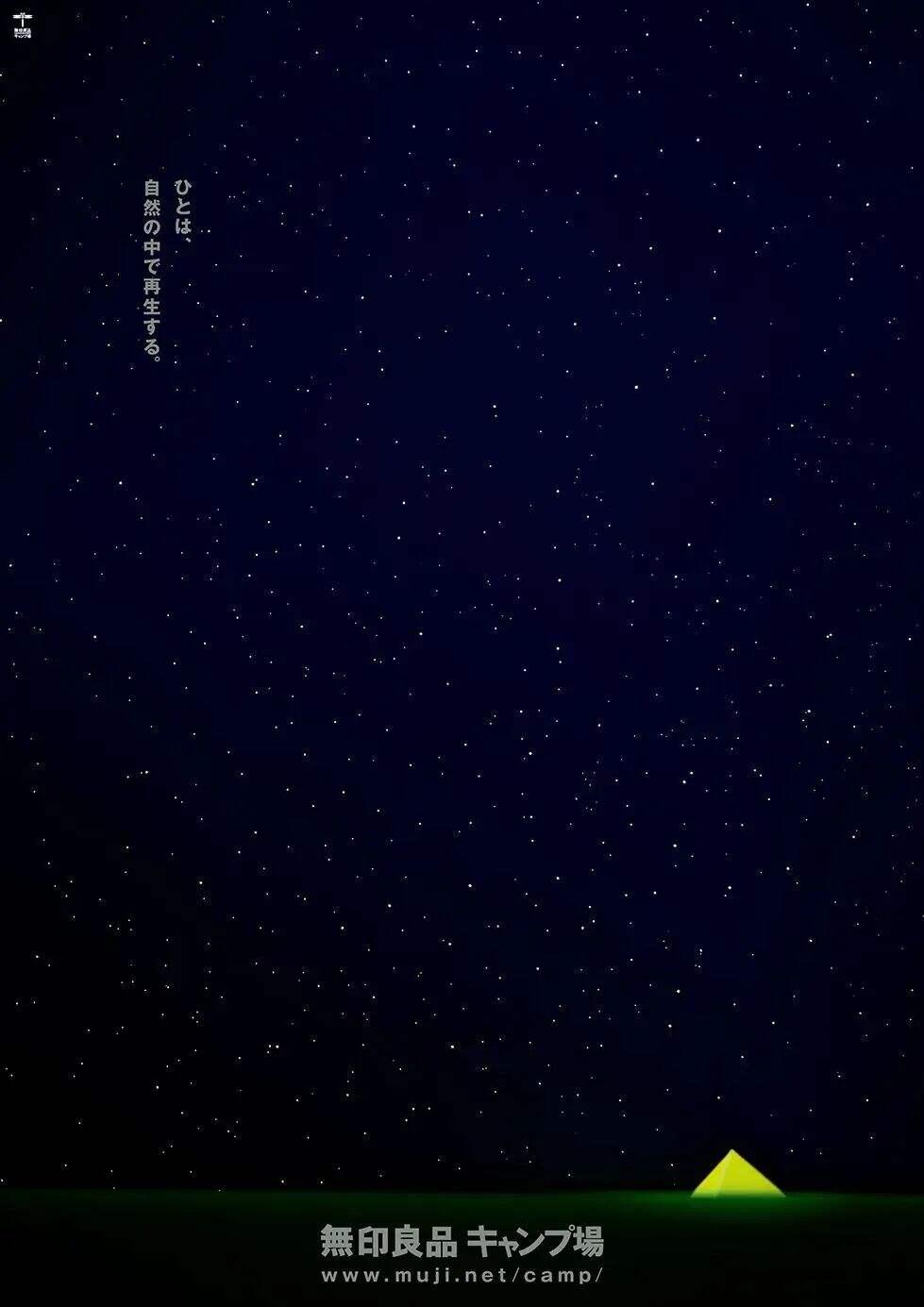 广告人干货库 原研哉的无印良品新作,又颠覆了“极简风”定义......-广告人干货库