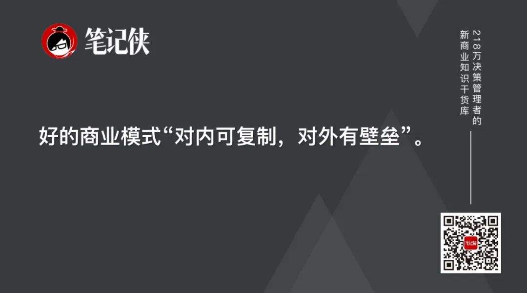 广告人干货库 商业模式创新的12条心法-广告人干货库