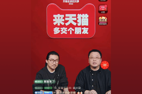 罗永浩淘宝直播首秀2.1亿元 直播间粉丝增至253万-广告人干货库