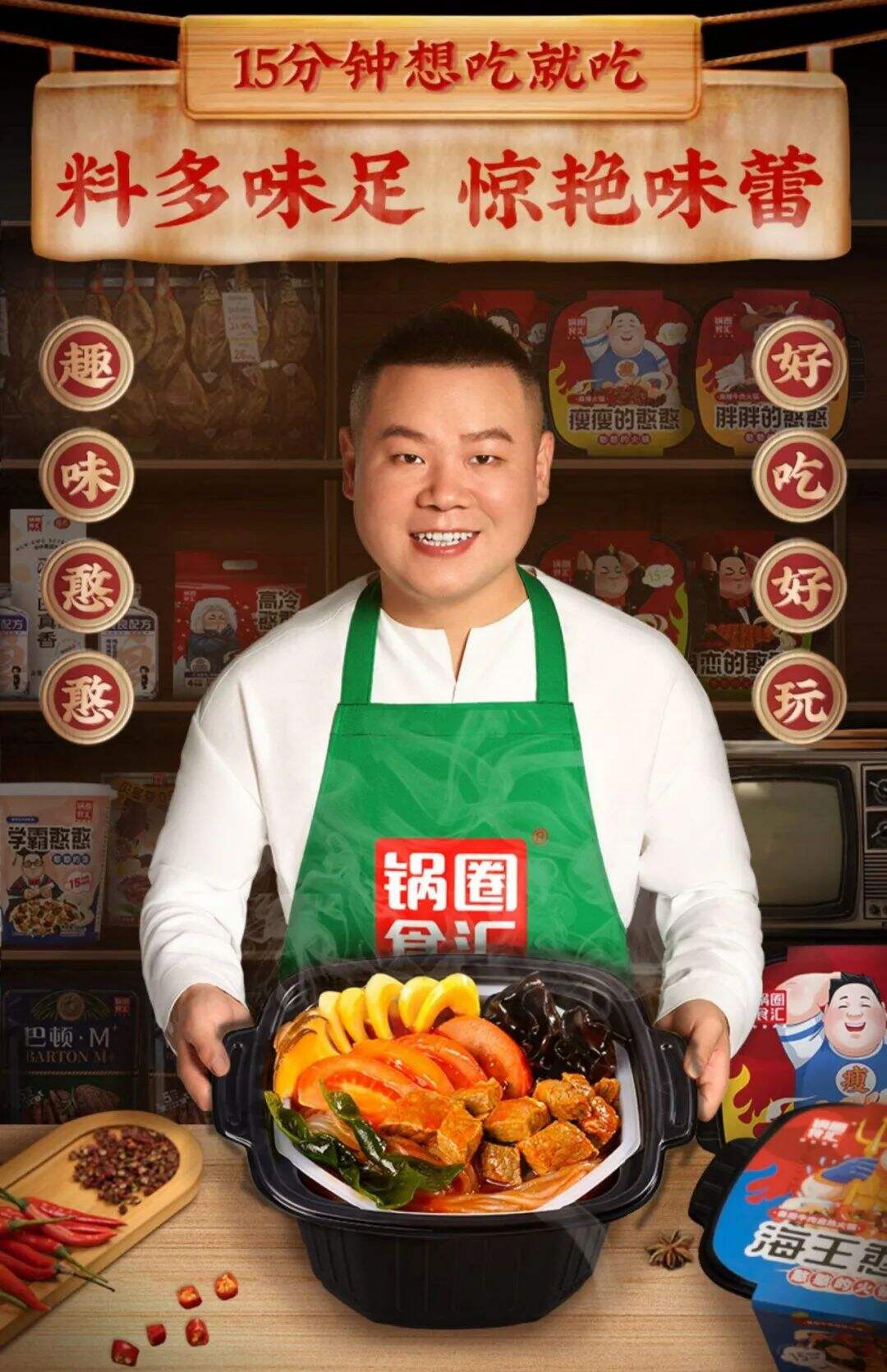 广告人干货库 联手央视打造火锅文化,锅圈开启品牌赋能新策略!-广告人干货库