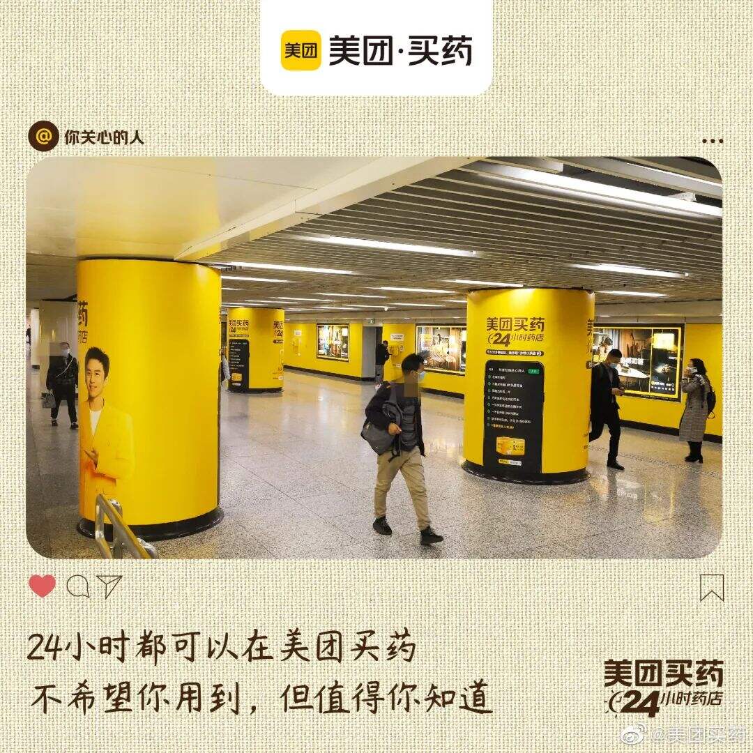 美团买药：以真诚为策略，开启社会化营销新打法！-广告人干货库