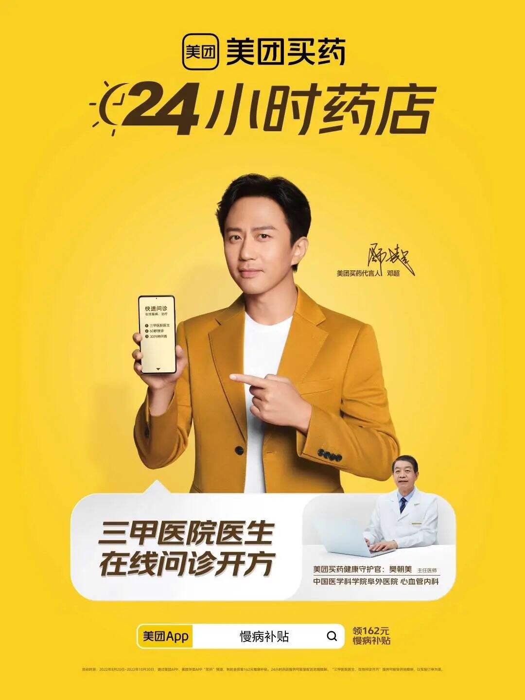 美团买药：以真诚为策略，开启社会化营销新打法！-广告人干货库