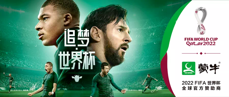 广告人干货库 盛世狂欢的世界杯,品牌如何打好体育营销这张牌?-广告人干货库
