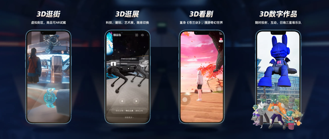 天猫 App 上线 3D 购物功能-广告人干货库