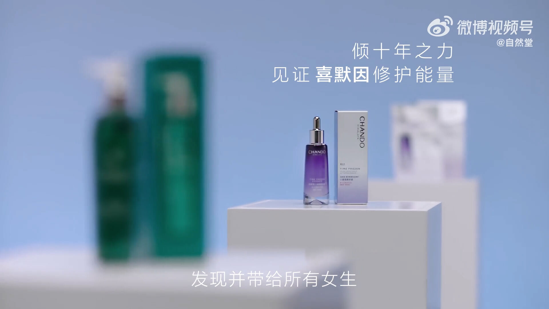 自然堂x李佳琦《特别的算法》首度解密-广告人干货库