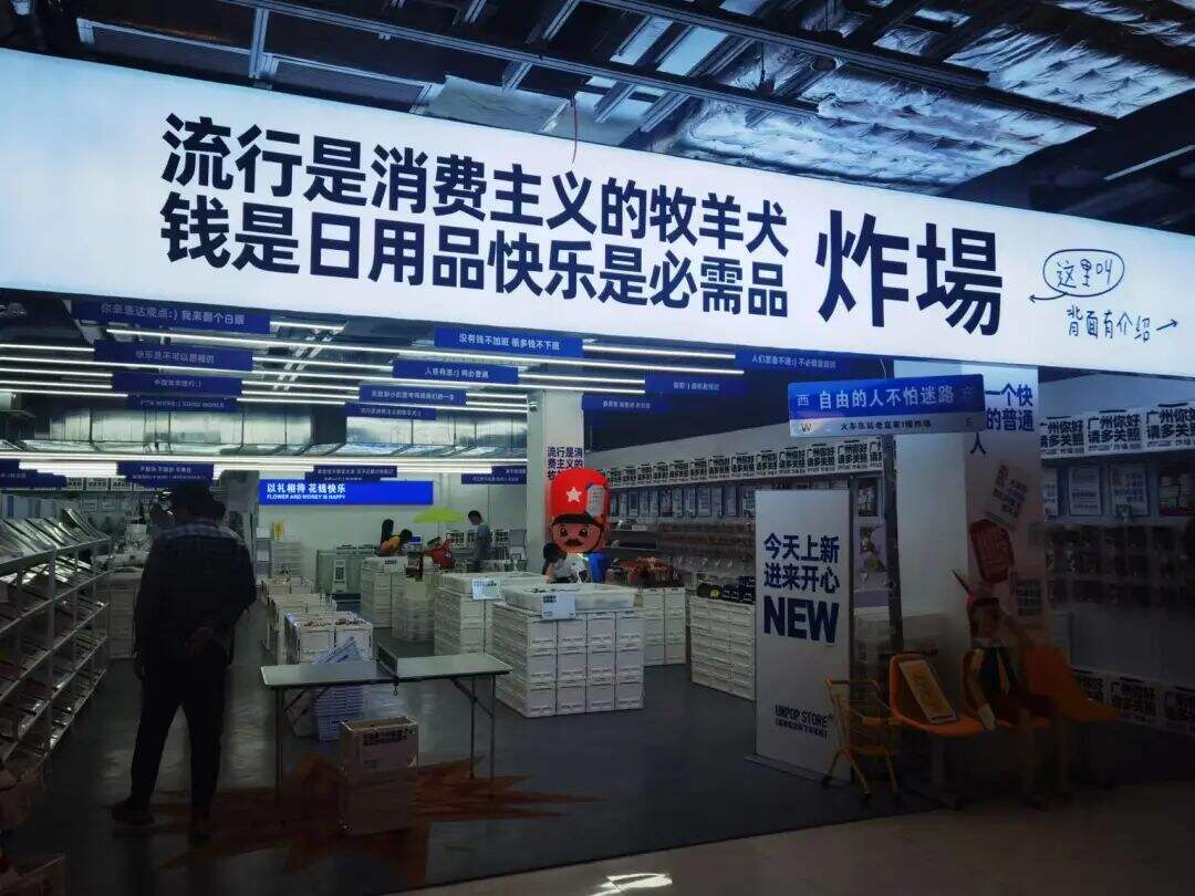 广告人干货库 这是一家全都是文案的网红店-广告人干货库
