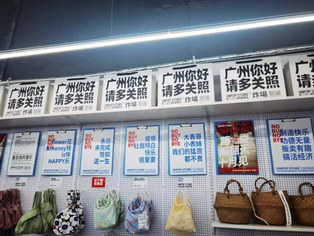 广告人干货库 这是一家全都是文案的网红店-广告人干货库