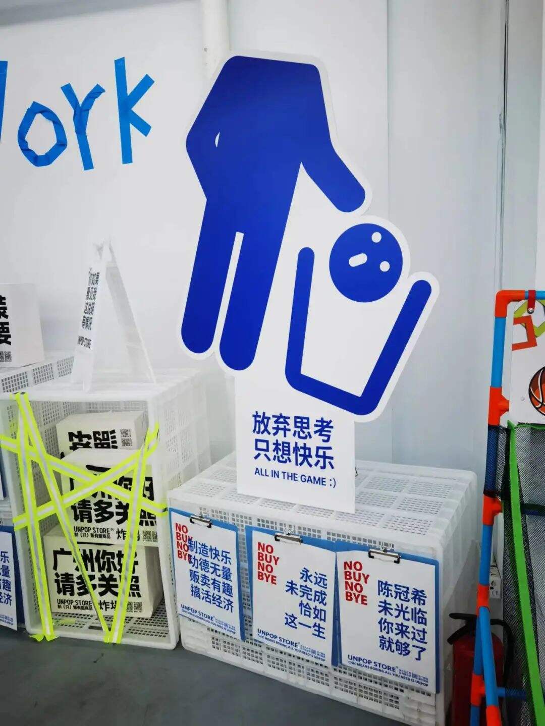 广告人干货库 这是一家全都是文案的网红店-广告人干货库