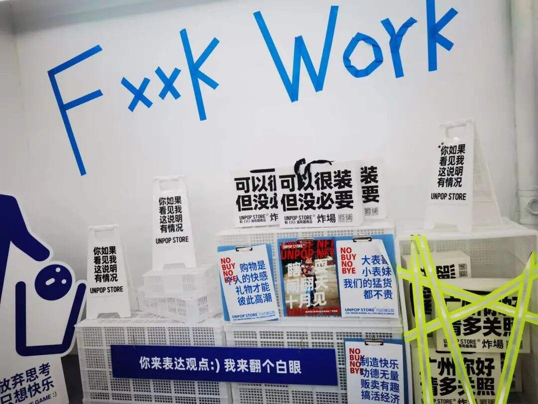 广告人干货库 这是一家全都是文案的网红店-广告人干货库