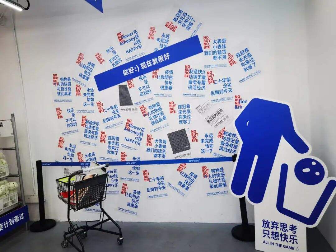 广告人干货库 这是一家全都是文案的网红店-广告人干货库