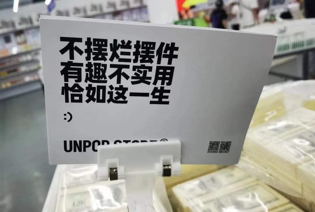广告人干货库 这是一家全都是文案的网红店-广告人干货库