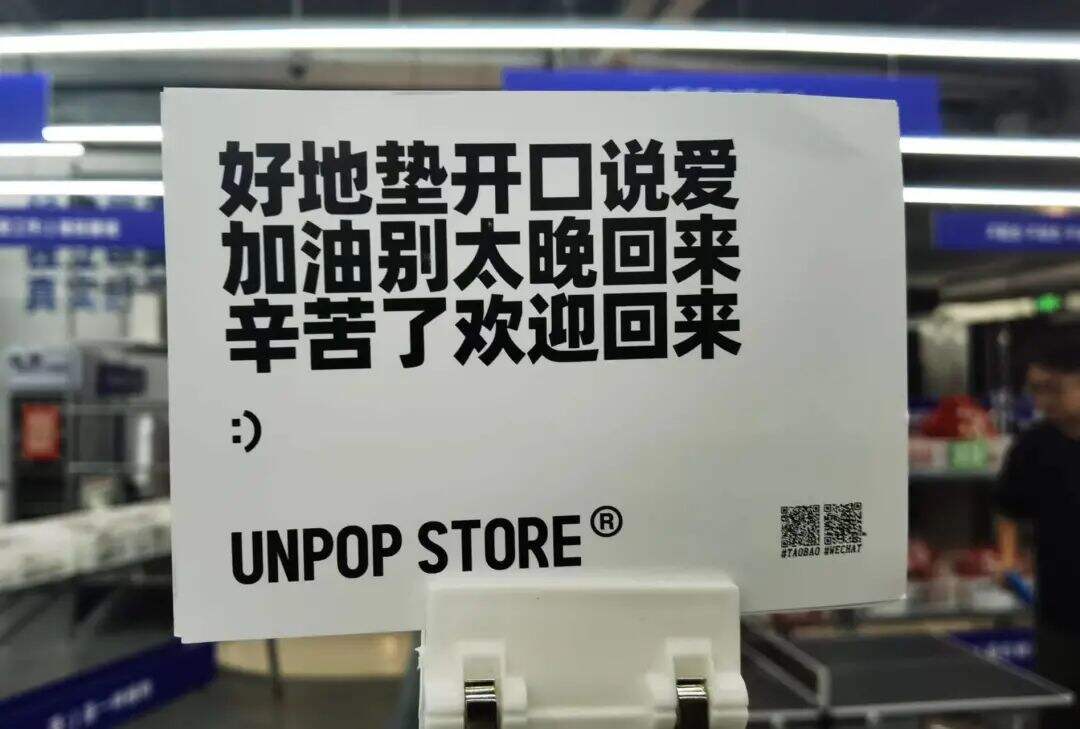 广告人干货库 这是一家全都是文案的网红店-广告人干货库