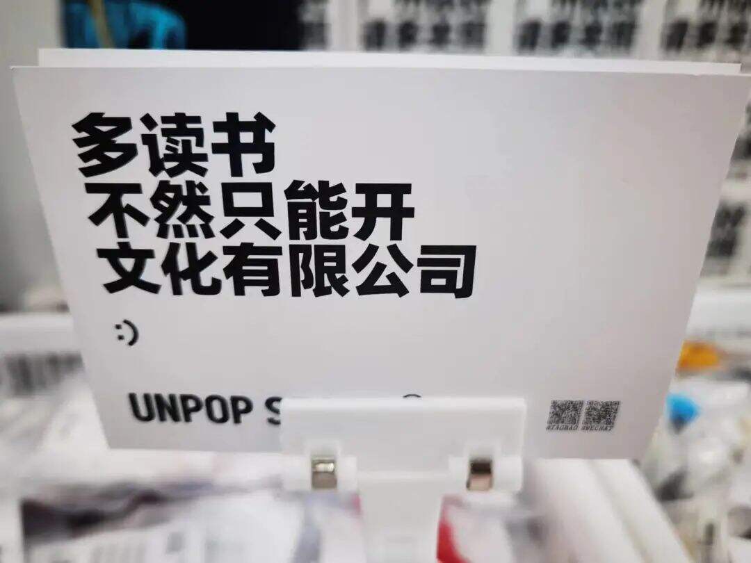 广告人干货库 这是一家全都是文案的网红店-广告人干货库
