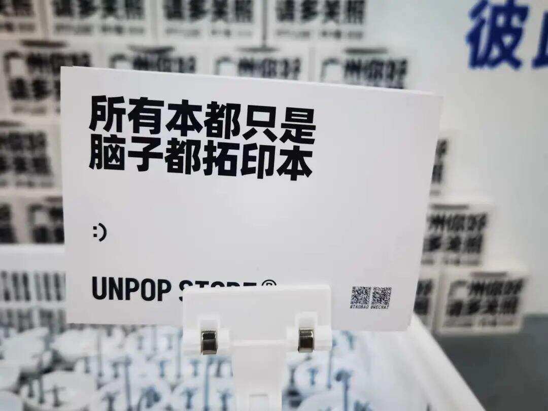 广告人干货库 这是一家全都是文案的网红店-广告人干货库
