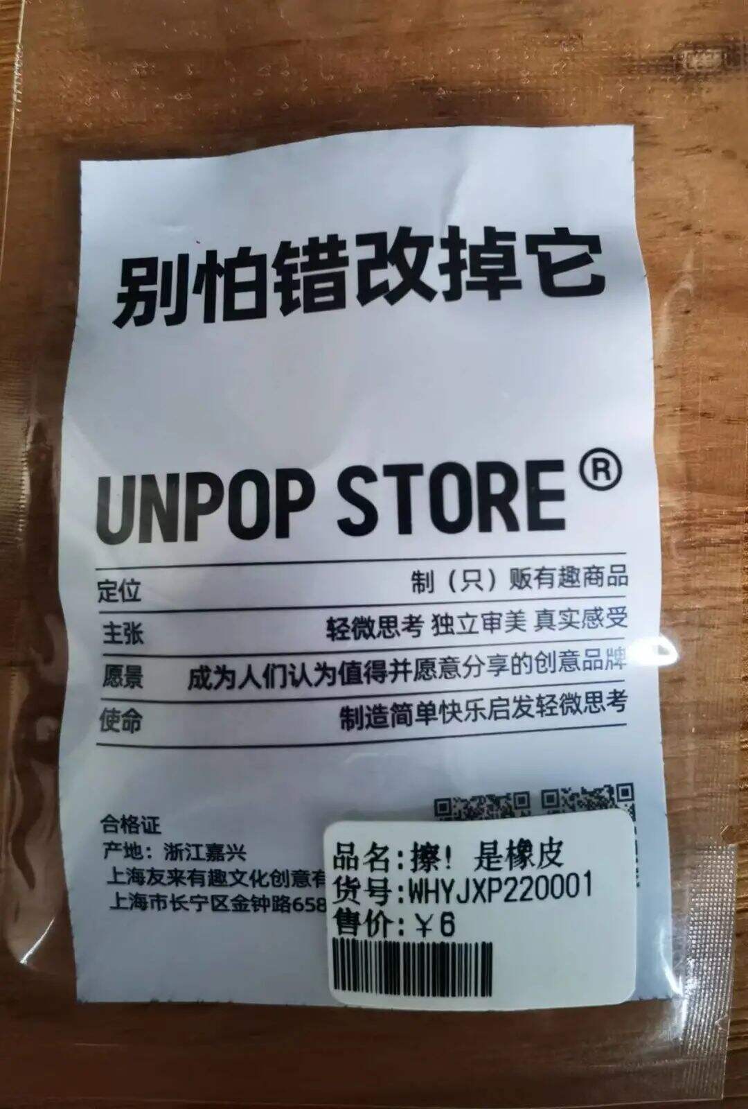 广告人干货库 这是一家全都是文案的网红店-广告人干货库