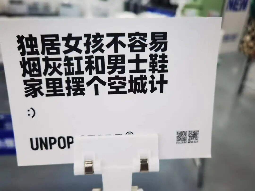 广告人干货库 这是一家全都是文案的网红店-广告人干货库