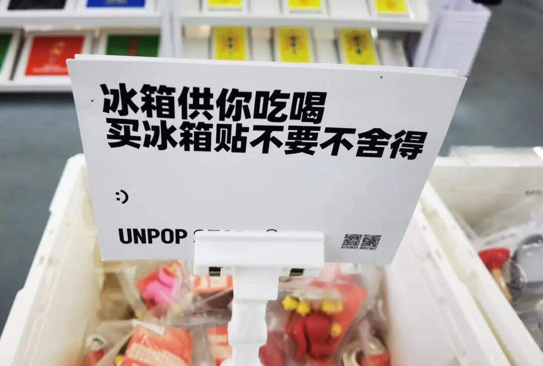 广告人干货库 这是一家全都是文案的网红店-广告人干货库