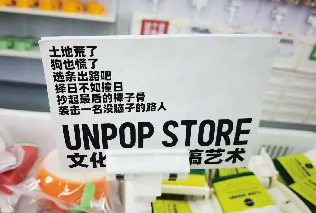 广告人干货库 这是一家全都是文案的网红店-广告人干货库