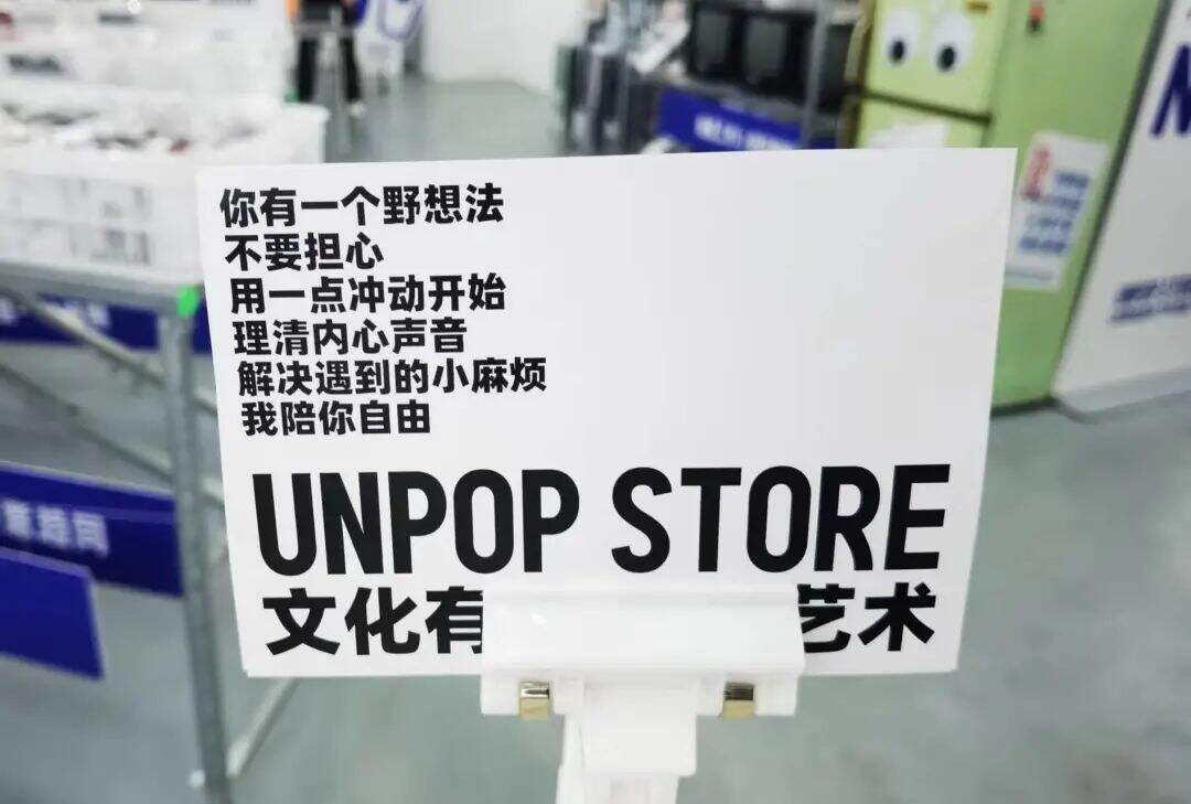 广告人干货库 这是一家全都是文案的网红店-广告人干货库