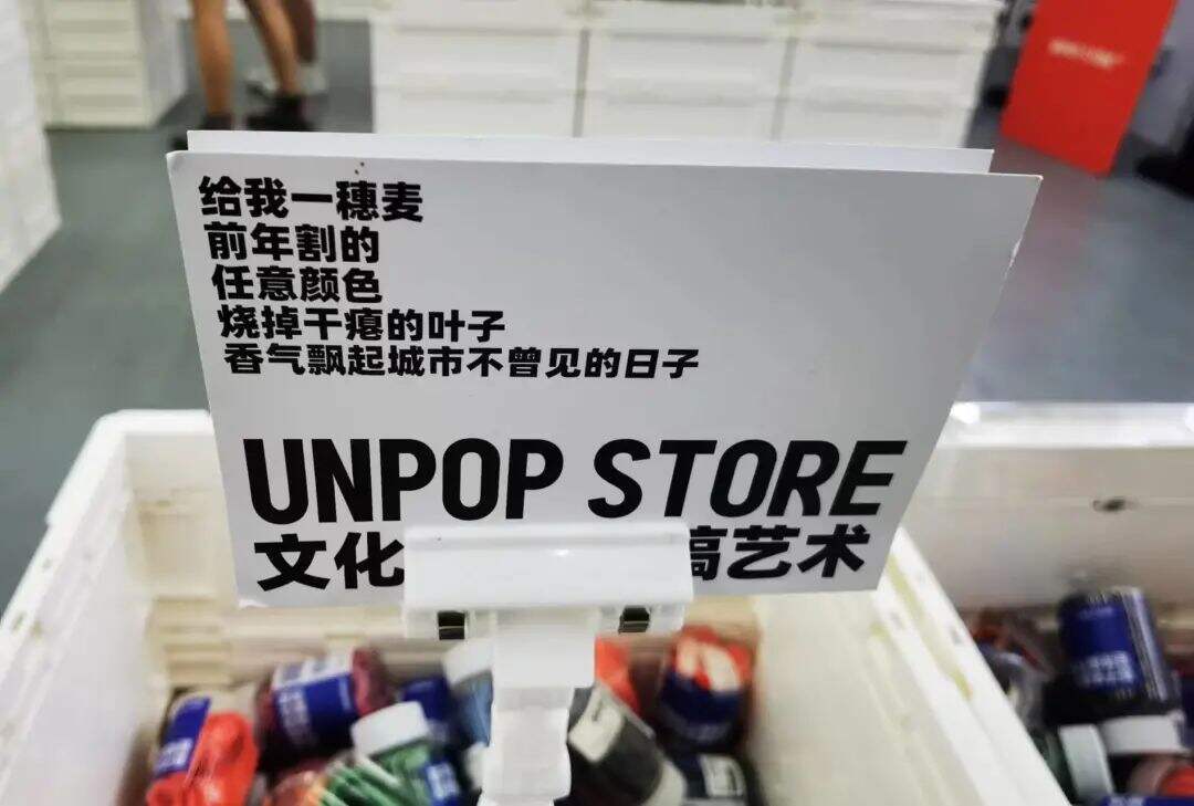 广告人干货库 这是一家全都是文案的网红店-广告人干货库