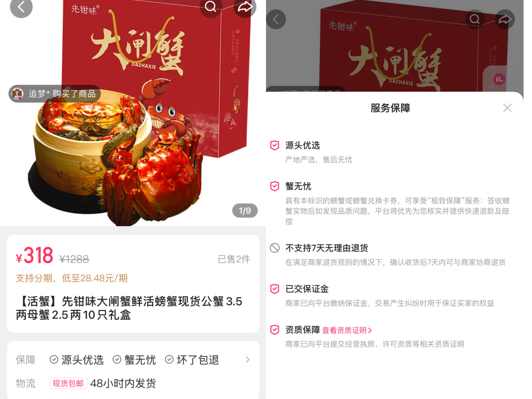快手电商上线“优选蟹无忧专场活动”-广告人干货库