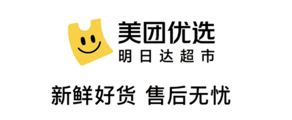 美团优选更新其品牌定位为“明日达超市”-广告人干货库