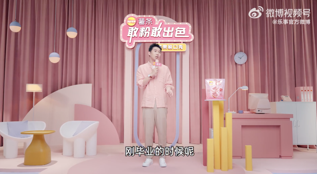 乐事携手脱口秀演员杨蒙恩及颜怡颜悦推广新品-广告人干货库