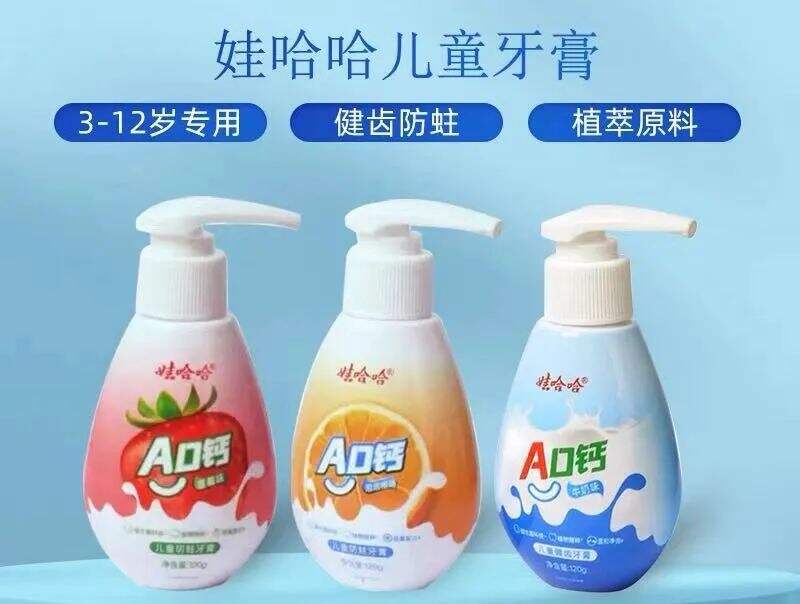 娃哈哈布局日化赛道,推出一系列日化新产品-广告人干货库