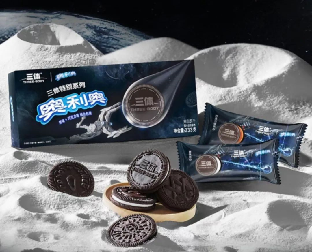 奥利奥 x 三体发布联名礼盒-广告人干货库