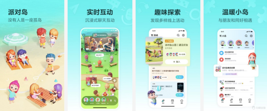 字节跳动裁撤派对岛项目团队-广告人干货库