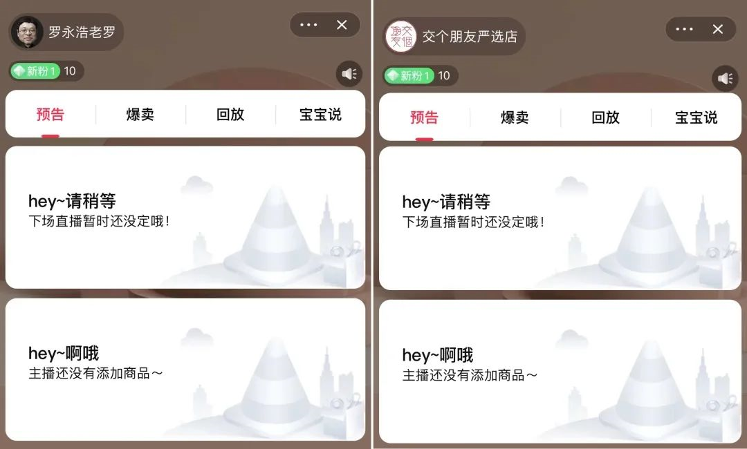 罗永浩双 11 开启淘宝直播-广告人干货库