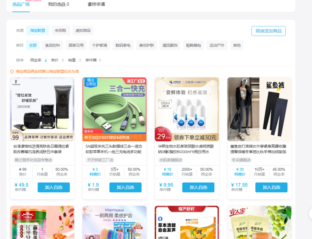 B站直播带货首战双十一-广告人干货库