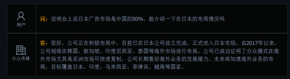 分众传媒宣布正式进入日本广告市场-广告人干货库