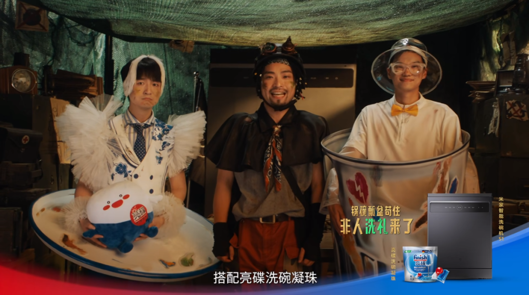 finish亮碟×米家洗碗机广告,搞笑但不高效-广告人干货库
