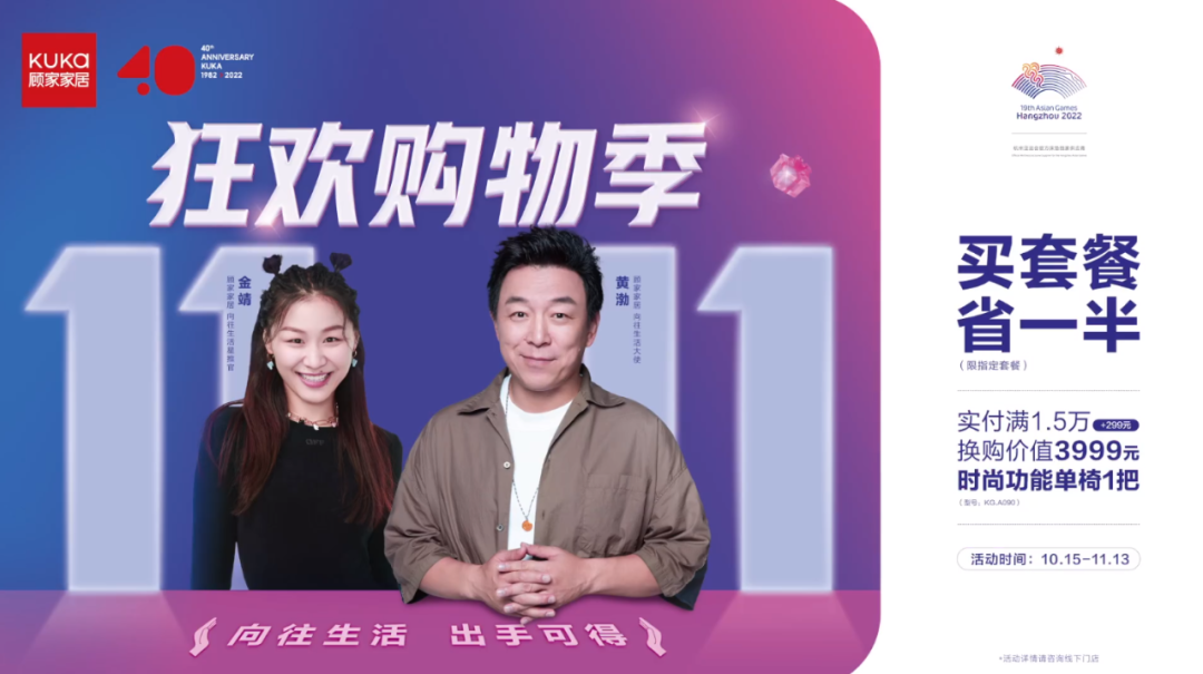 顾家家居双11新编《好汉歌》，歌词有点消费主义味儿了-广告人干货库