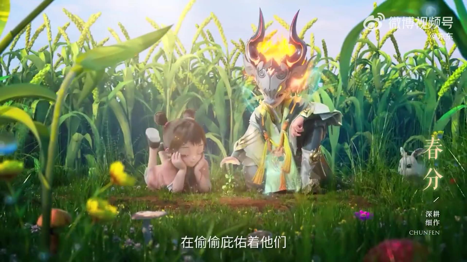 京东千县名品×王者荣耀 上线助农新皮肤-广告人干货库