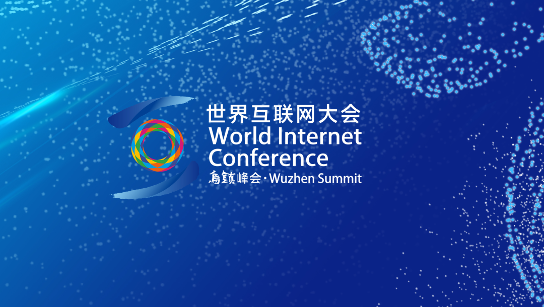 2022 年世界互联网大会乌镇峰会将于 11 月 9 日至 11 日举行-广告人干货库