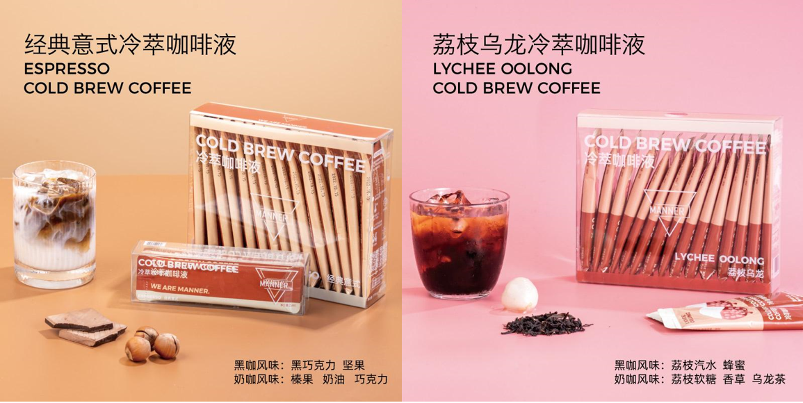 Manner Coffee推出新品：经典意式、荔枝乌龙冷萃咖啡液-广告人干货库