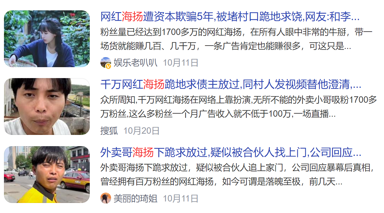广告人干货库 网红签约公司的下场-广告人干货库