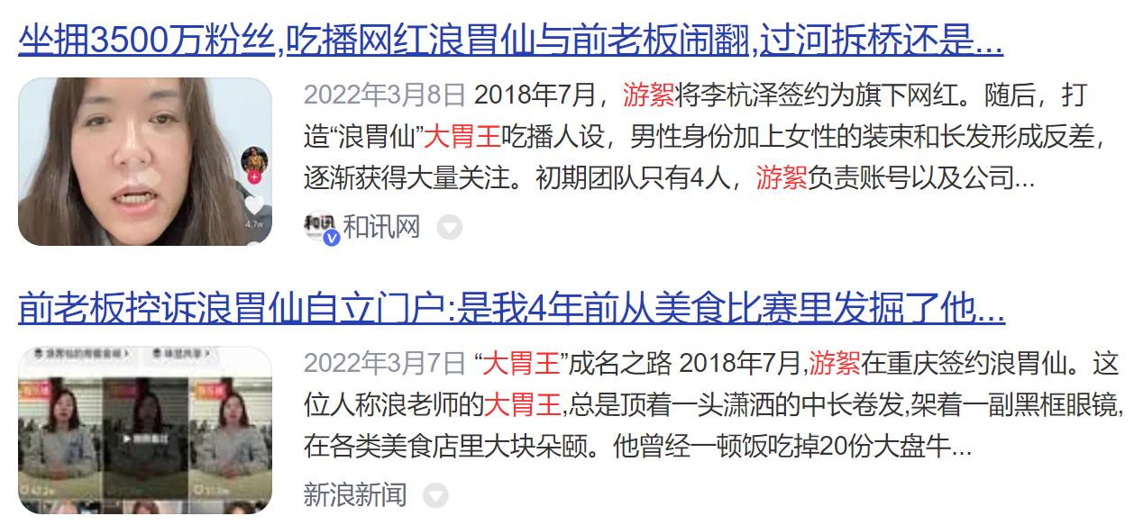 广告人干货库 网红签约公司的下场-广告人干货库