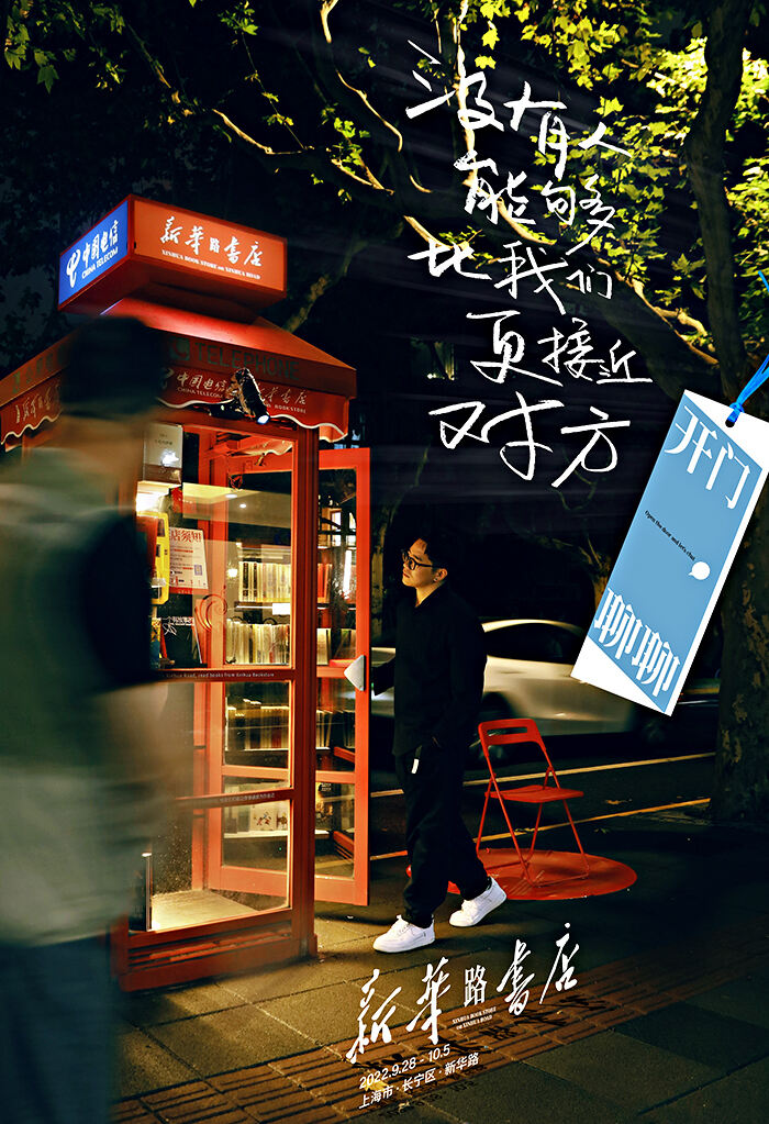 广告人干货库 我们在新华路,开起了新华书店-广告人干货库