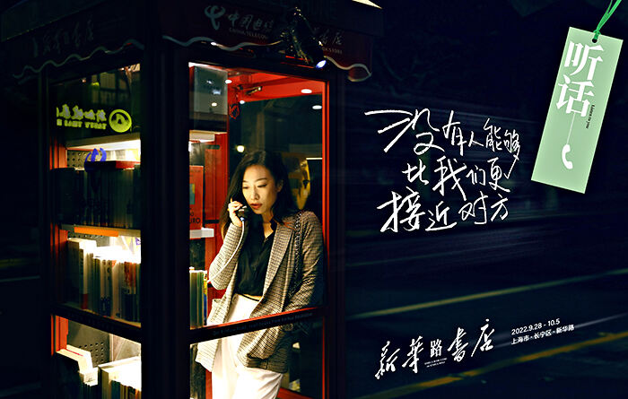 广告人干货库 我们在新华路,开起了新华书店-广告人干货库